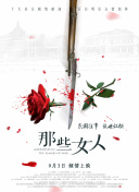 美人制造高清免费观看全集